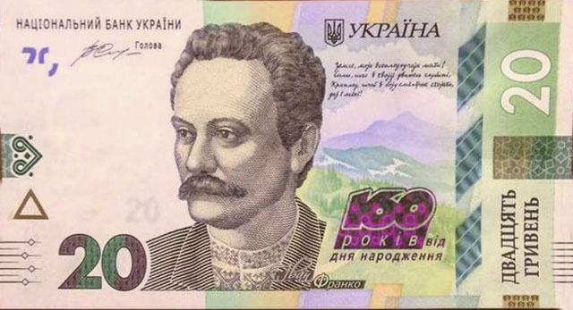 НБУ представив нову 20-гривневу банкноту