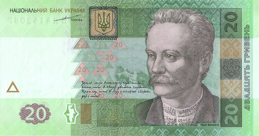 НБУ представив нову 20-гривневу банкноту