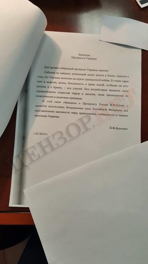 &#8220;Цензор.НЕТ&#8221; опубліковав лист Януковича до Путіна з проханням ввести війська