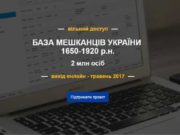 Українцям відкриють базу даних для досліджень родоводу