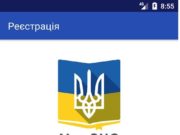 Результати ЗНО тепер можна отримати на мобільний