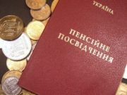 Із 1 травня українцям підвищать мінімальні пенсії