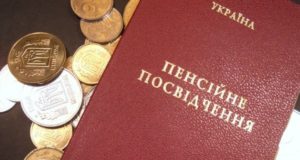 Із 1 травня українцям підвищать мінімальні пенсії
