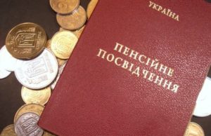 Із 1 травня українцям підвищать мінімальні пенсії