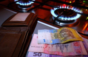 Платити по-новому: з 1 квітня знову дорожчає газ