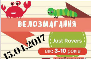 На центральній площі пройдуть дитячі велозмагання