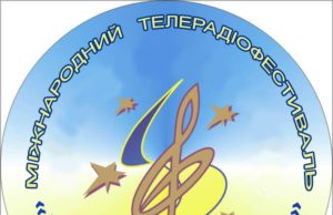 У Бучі відбудеться телерадіофестиваль «Прем'єра пісні»