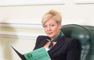 Гонтарева: “Я подала у відставку”
