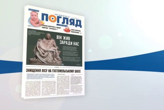 Погляд