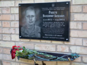 Володимир Ринкун — навіки у наших серцях