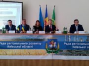 Буча зустрічала учасників Ради регіонального розвитку Київщини