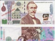 Козак Гаврилюк “засвітив” нову купюру — 1000 гривень