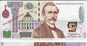 Козак Гаврилюк “засвітив” нову купюру — 1000 гривень