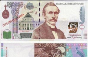 Козак Гаврилюк “засвітив” нову купюру — 1000 гривень