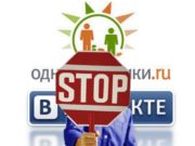 Порошенко заборонив "ВКонтакті" та "Однокласники" в Україні