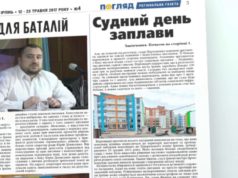 Погляд