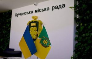 32 сесія VII скликання Бучанської міської ради