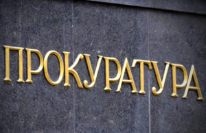 Ірпінь перший заступник Карплюк міська рада