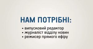 Нам потрібні