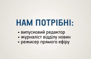 Нам потрібні