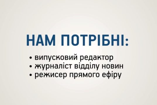 Нам потрібні