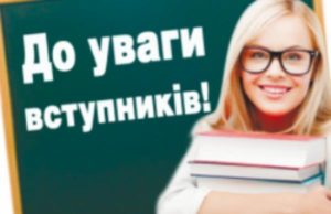 вступна кампанія 2017