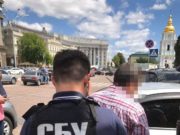 У Києві 04.07.2017 року на хабарі спіймали підполковника Нацполіції