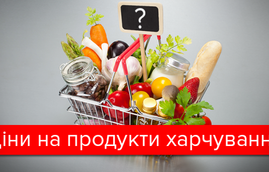 Здорожчання продуктів харчування побило всі рекорди за останніх 10 років