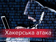 До Дня незалежності України прогнозують чергову кібер-атаку