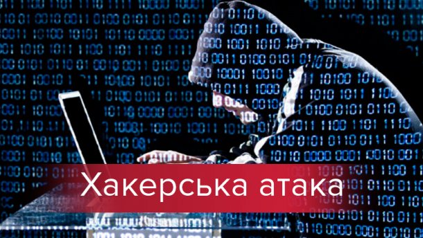 До Дня незалежності України прогнозують чергову кібер-атаку