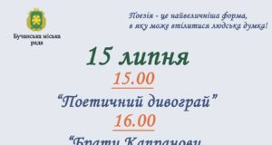 Профілактичні заходи у Ворзельській «Україні», 07.07.2017