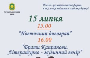 Профілактичні заходи у Ворзельській «Україні», 07.07.2017