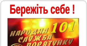 Необачність — причина пожежі у Гостомелі