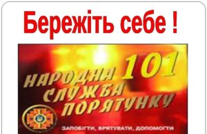 Необачність — причина пожежі у Гостомелі