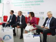 Відбулася конференція «Економічний розвиток громад. Виклики та перспективи»