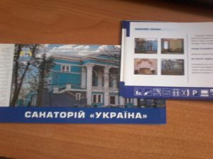 У вересні 10 бучанців буде оздоровлено в санаторії "Україна" (Ворзель)