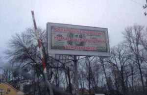 Борги секретаря ІМР Юрія Денисенка стягують через суд