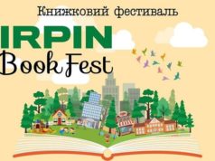 Irpin Book Fest