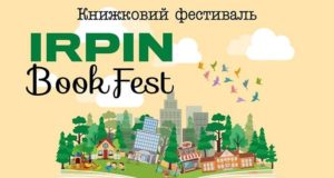 Irpin Book Fest