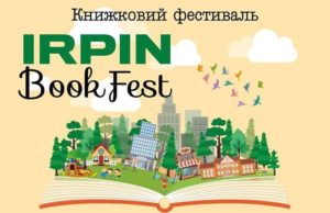 Irpin Book Fest