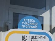 З 1 серпня збільшено кількість доступних ліків