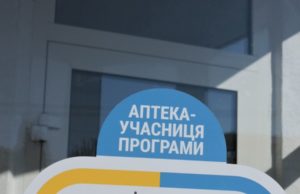 З 1 серпня збільшено кількість доступних ліків