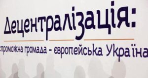 В Україні працюватиме уповноважений Німеччини з питань децентралізації