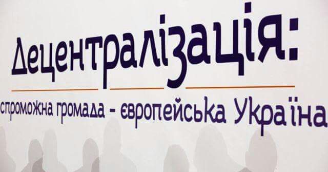 В Україні працюватиме уповноважений Німеччини з питань децентралізації