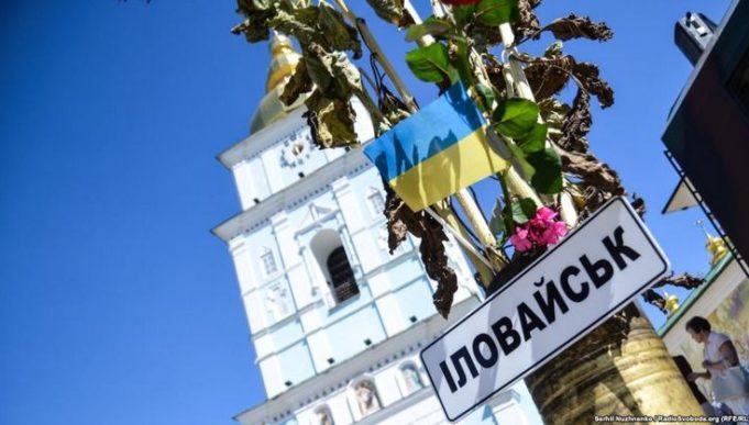 29 серпня — День пам'яті загиблих учасників АТО