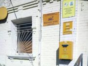 Відділення Укрпошти в Гостомелі, на Свято-Покровській