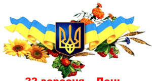 22 вересня в Україні відзначають День партизанської слави
