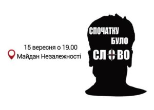 15 Вересня дайджест новин до ранкової кави