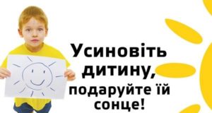 усиновлення Україна