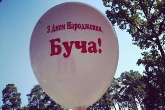 З Днем народження, Бучо!